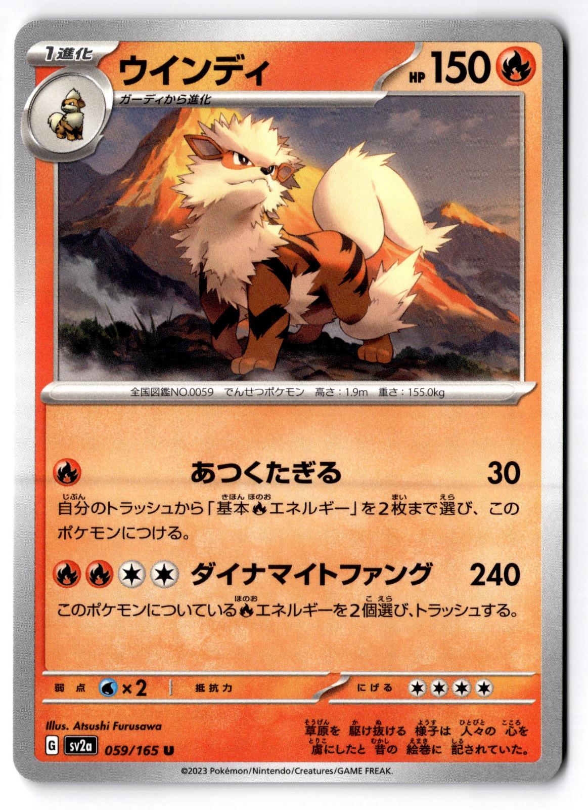 Arcanine 059/165 Uncommon SV2a: Pokemon Card 151 Pokemon Japanese Near Mint