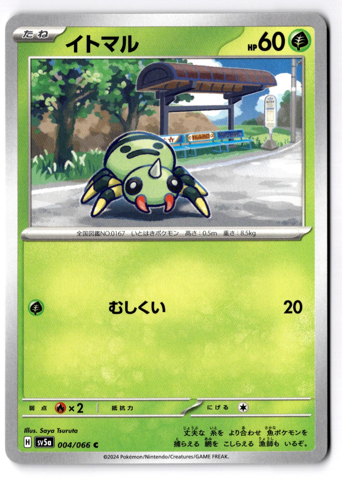 Spinarak 004/066 Common Crimson Haze Pokemon Japanese Near Mint