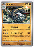 Donphan 065/106 Common Super Electric Breaker Pokemon Japanese Near Mint