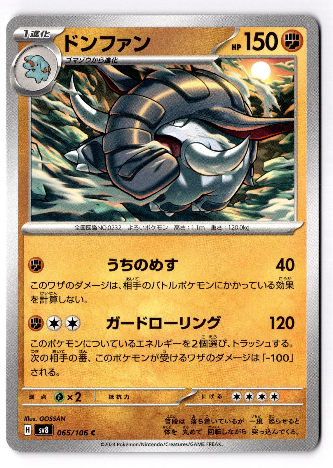Donphan 065/106 Common Super Electric Breaker Pokemon Japanese Near Mint