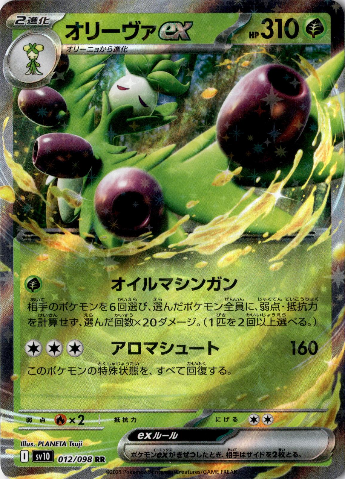 Arboliva EX 012/098 Glory of the Rocket Gang Pokemon Japanese Holo NM