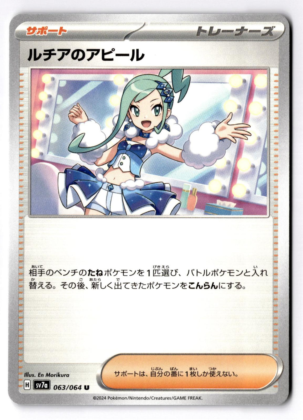 Lisia's Appeal 063/064 Uncommon Paradise Dragona Pokemon Japanese Near Mint