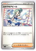 Lisia's Appeal 063/064 Uncommon Paradise Dragona Pokemon Japanese Near Mint