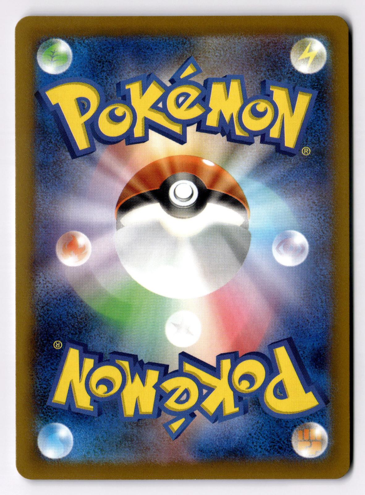 Poliwag 023/101 Common Mask of Change Pokemon Japanese Near Mint