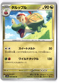 Appletun 047/064 Uncommon Paradise Dragona Pokemon Japanese Near Mint