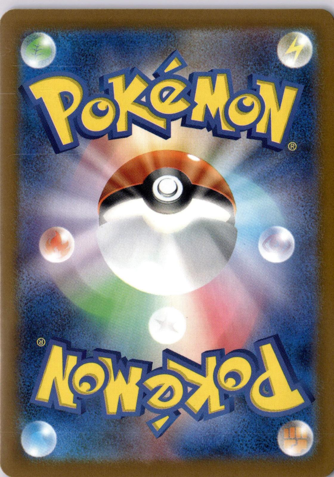 Jamming Tower 222/193 Super Rare MEGA Dream ex Pokemon Japanese Holo Near Mint