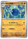 Glimmora 068/106 Common Super Electric Breaker Pokemon Japanese Near Mint