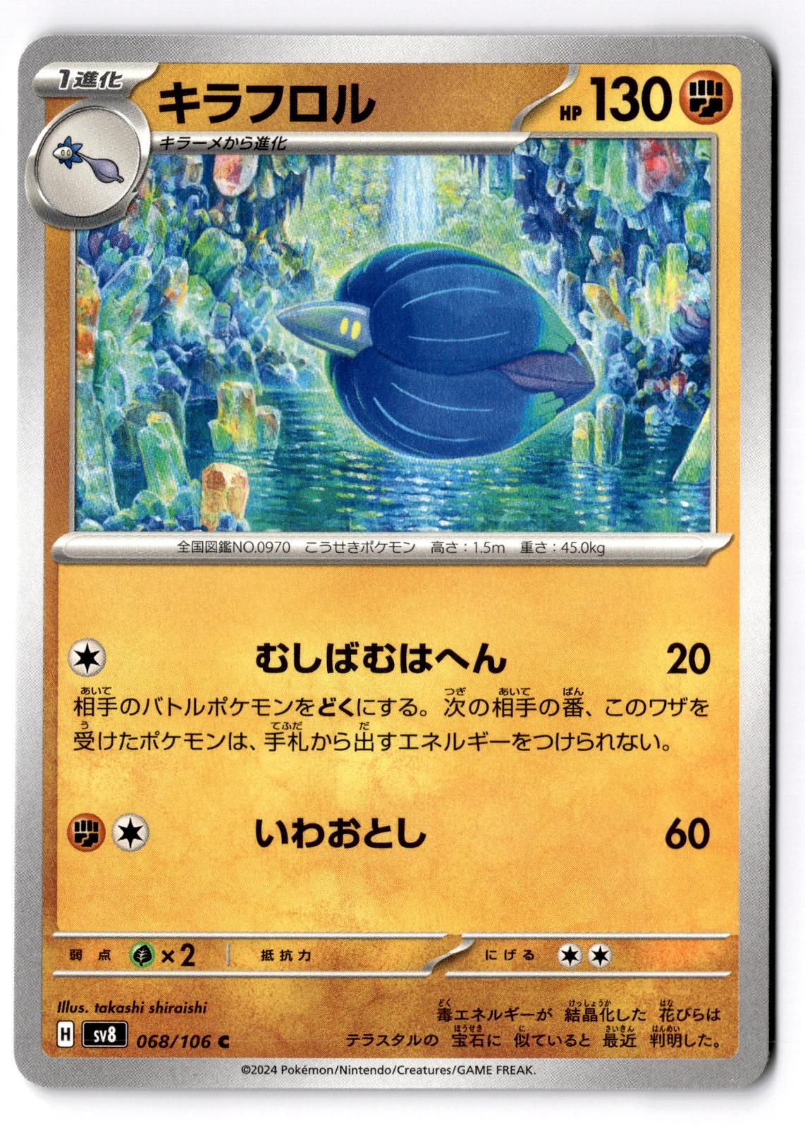 Glimmora 068/106 Common Super Electric Breaker Pokemon Japanese Near Mint
