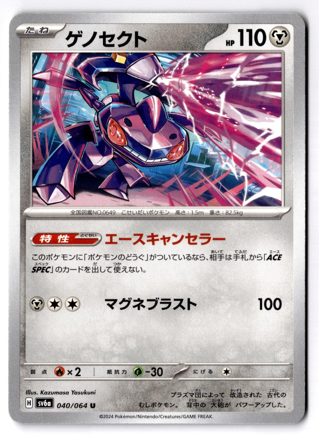 Genesect 040/064 Uncommon Night Wanderer Pokemon Japanese Near Mint