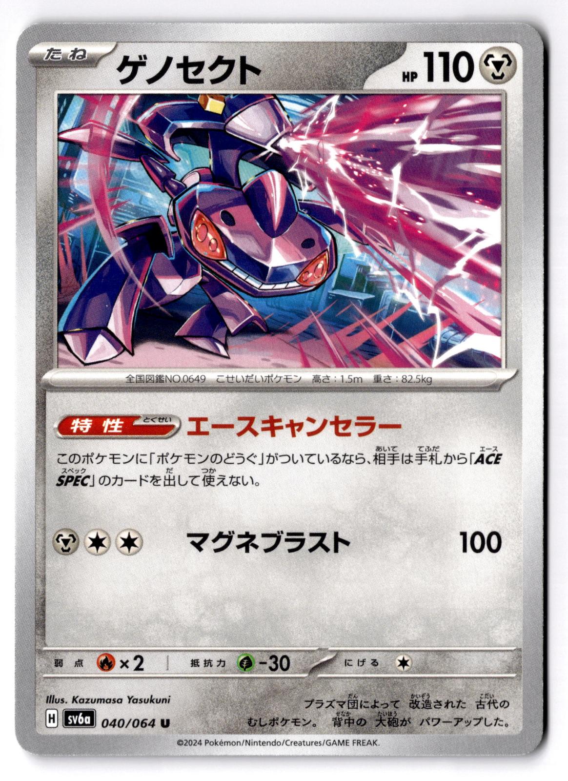 Genesect 040/064 Uncommon Night Wanderer Pokemon Japanese Near Mint