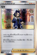 Adaman 155/172 VSTAR Universe Pokemon Japanese Holo Near Mint