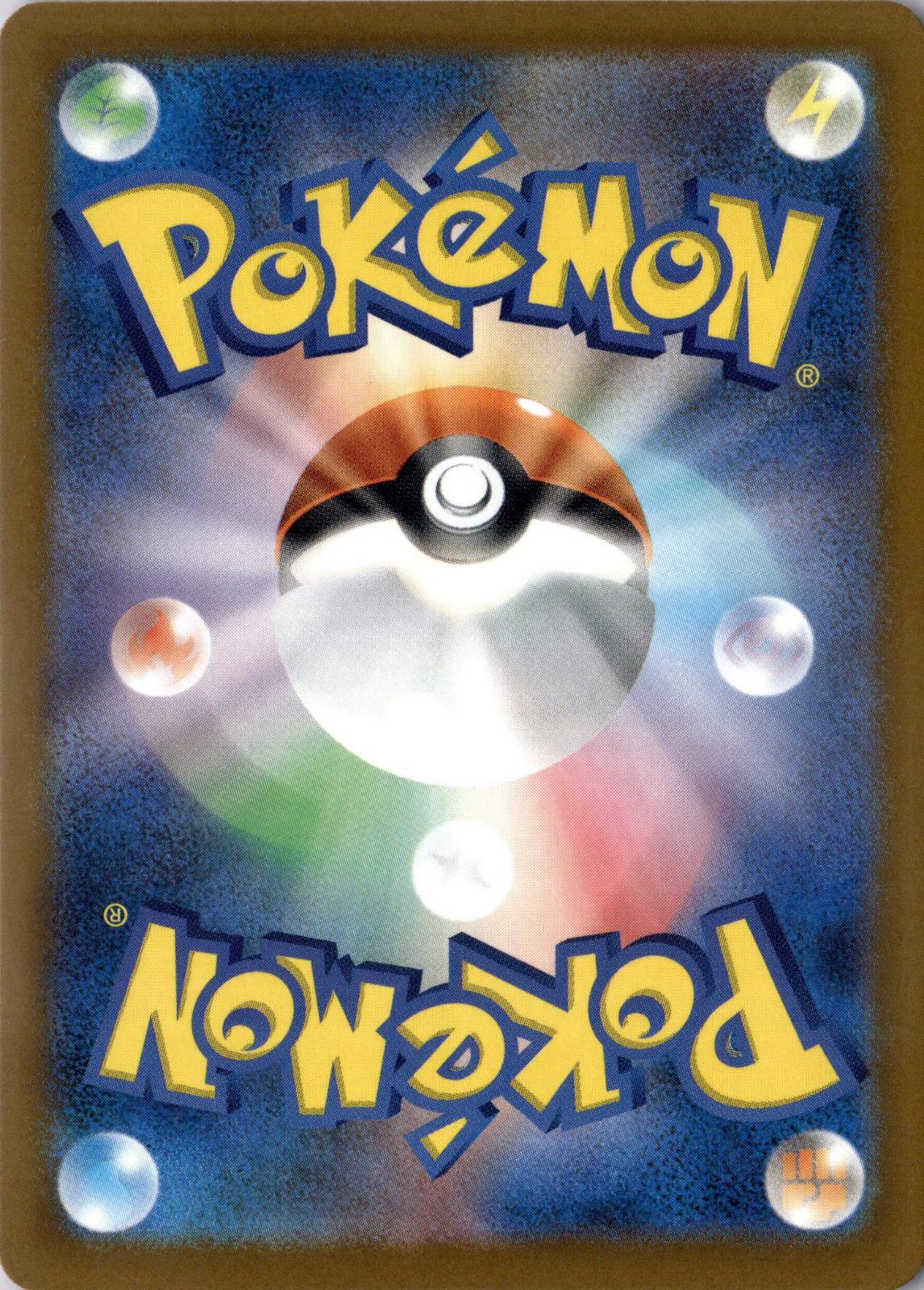 Team Rocket's Transceiver 217/193 MEGA Dream ex Pokemon Japanese Holo NM