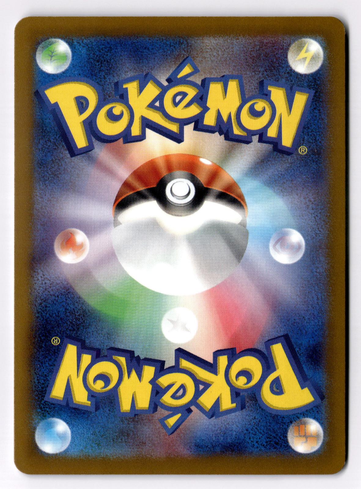 Applin 011/101 Common Mask of Change Pokemon Japanese Near Mint