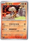 Torkoal 014/066 Common Crimson Haze Pokemon Japanese Near Mint