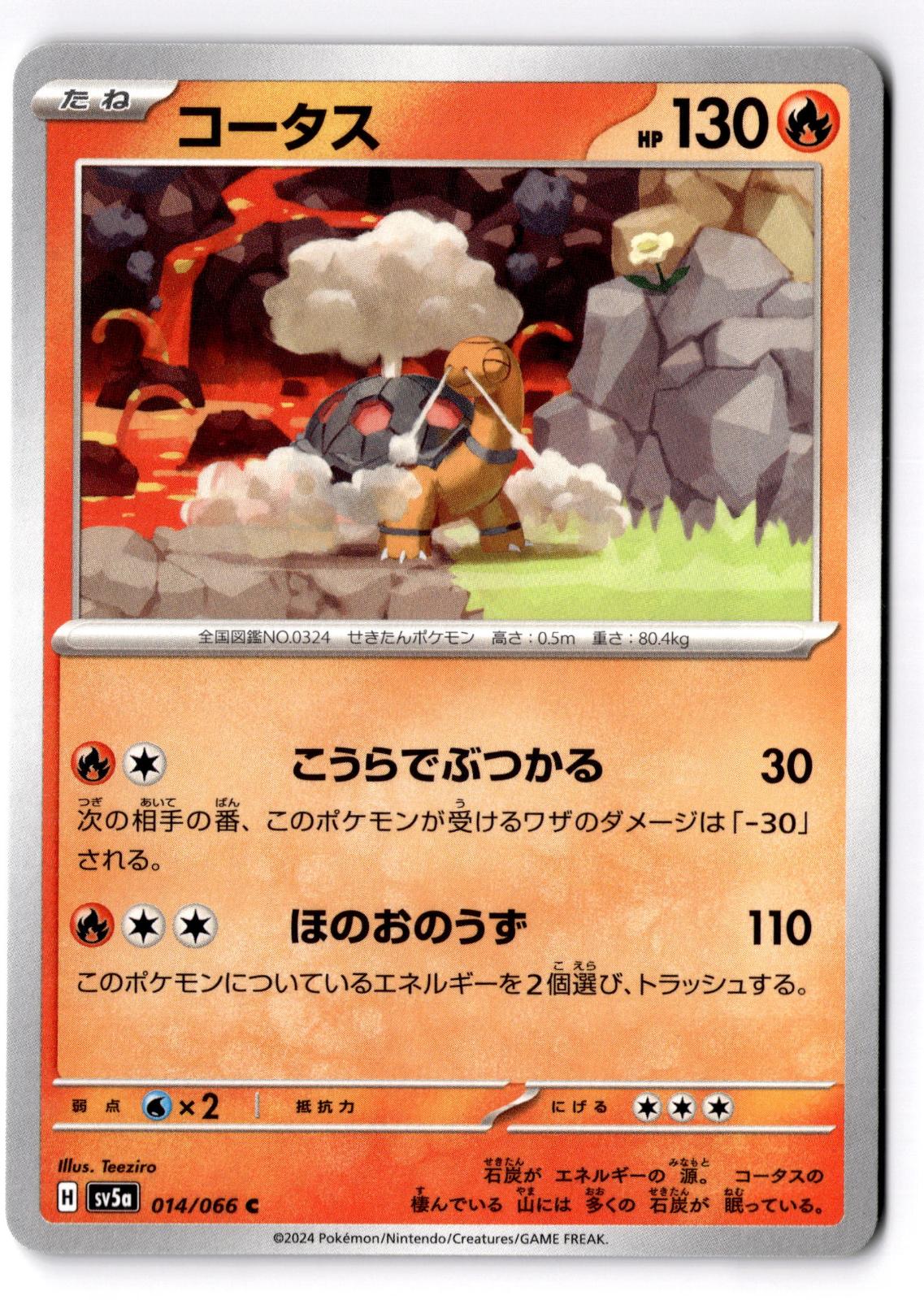 Torkoal 014/066 Common Crimson Haze Pokemon Japanese Near Mint