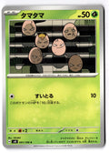 Exeggcute 001/106 Common Super Electric Breaker Pokemon Japanese Near Mint