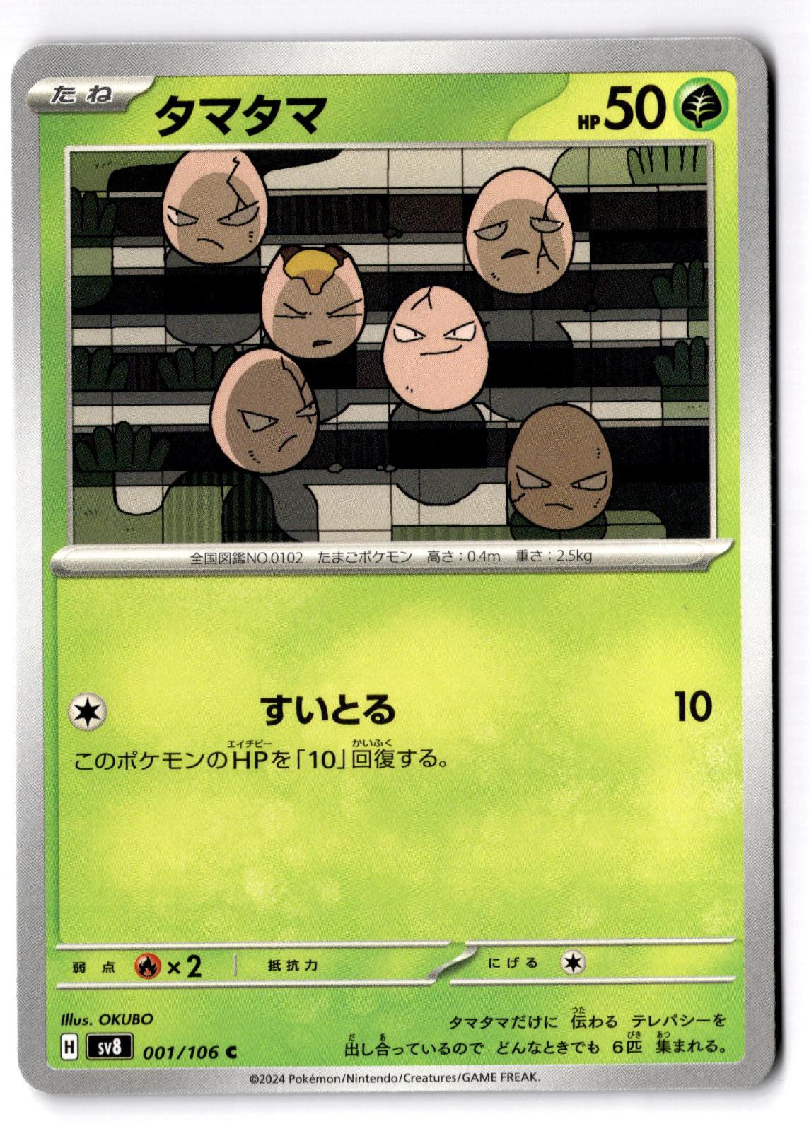Exeggcute 001/106 Common Super Electric Breaker Pokemon Japanese Near Mint