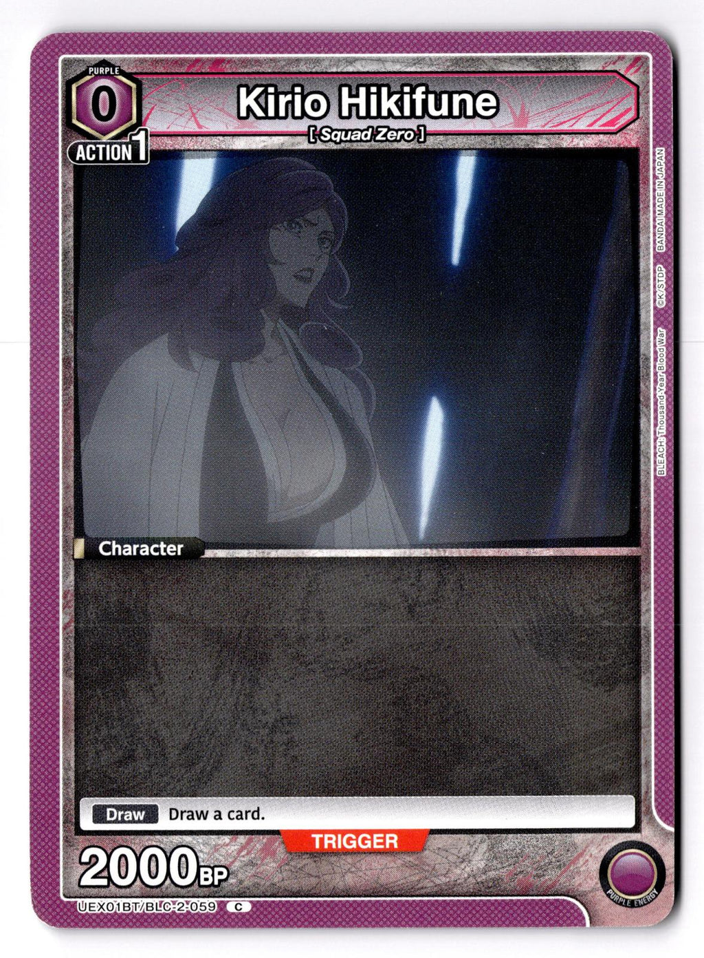 Kirio Hikifune UEX01BT/BLC-2-059 Union Arena NM