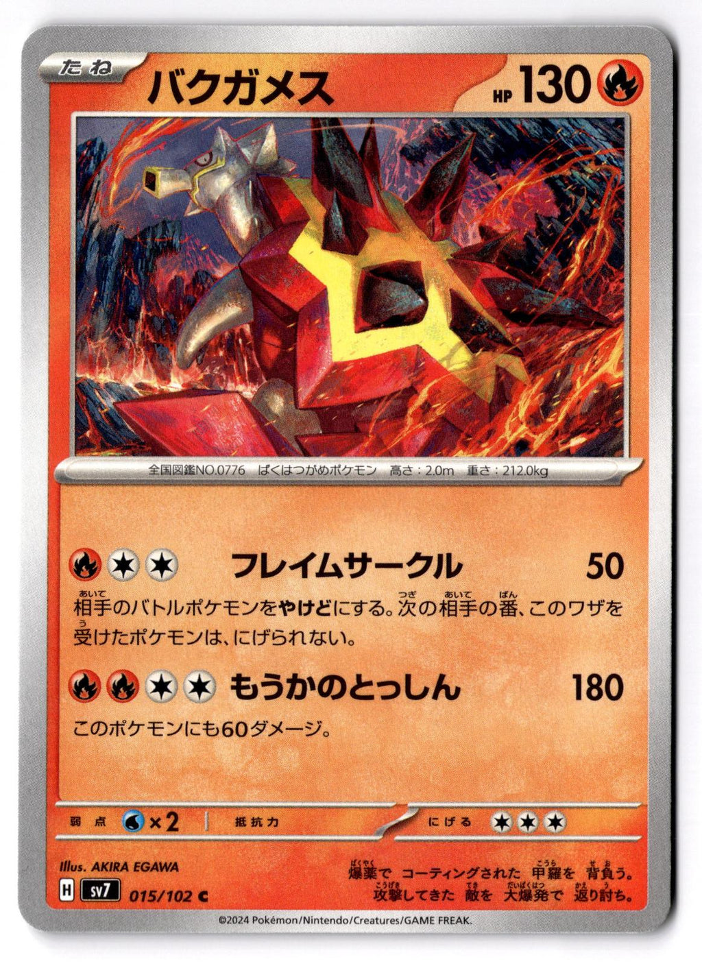Turtonator 015/102 Common Stellar Miracle Pokemon Japanese Near Mint