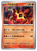 Turtonator 015/102 Common Stellar Miracle Pokemon Japanese Near Mint