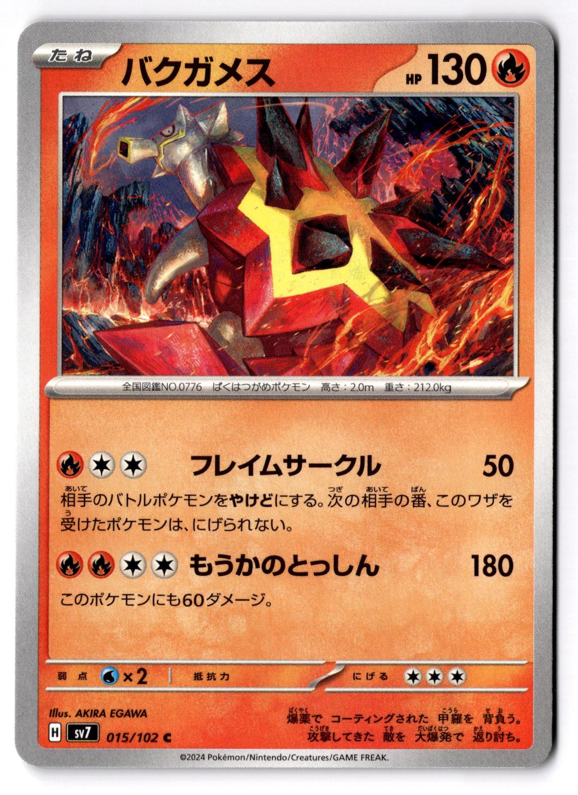 Turtonator 015/102 Common Stellar Miracle Pokemon Japanese Near Mint