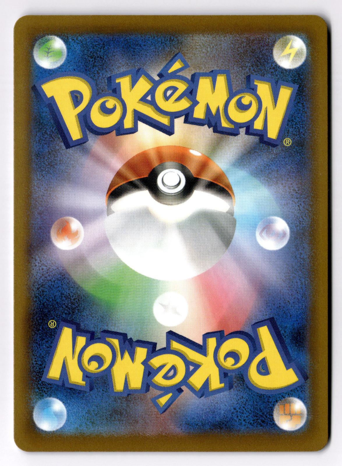 Poochyena 066/101 Common Mask of Change Pokemon Japanese Near Mint
