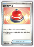 Assistance Bell 053/064 Uncommon Paradise Dragona Pokemon Japanese Near Mint