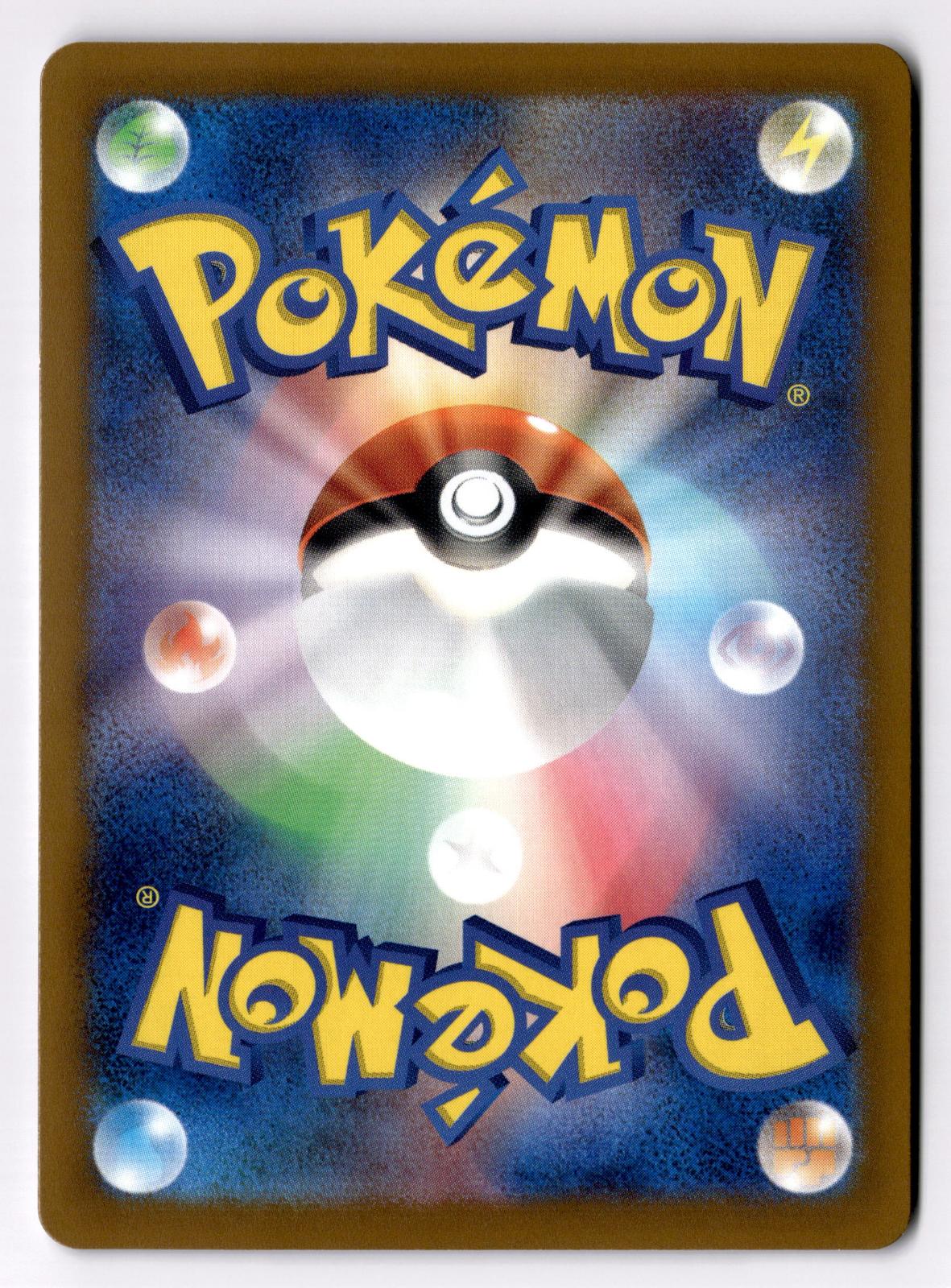 Malamar 034/064 Uncommon Night Wanderer Pokemon Japanese Near Mint