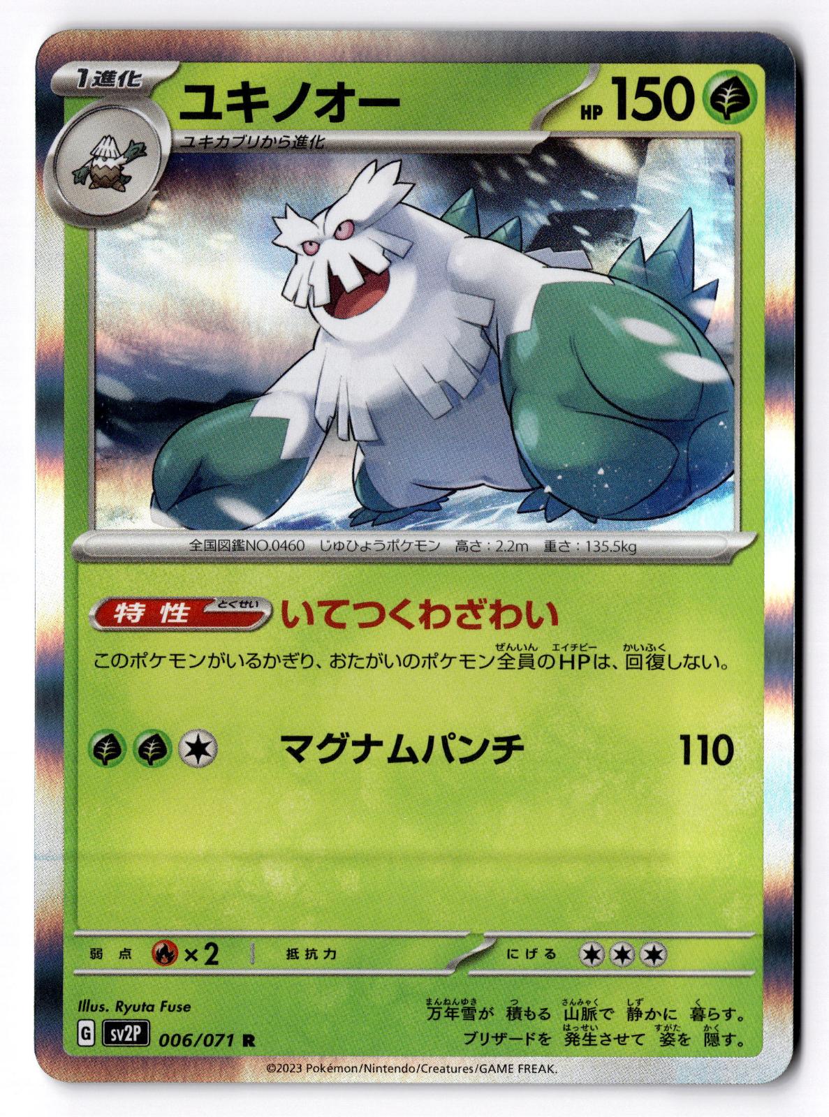 Abomasnow 006/071 Snow Hazard Pokemon Japanese Holo Near Mint