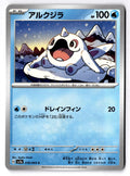 Cetoddle 016/064 Common Paradise Dragona Pokemon Japanese Near Mint