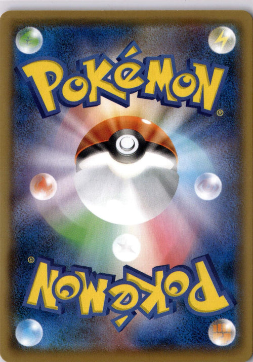 Cosmoem 015/028 Promo 25th Anniversary Collection Pokemon Japanese Holo NM