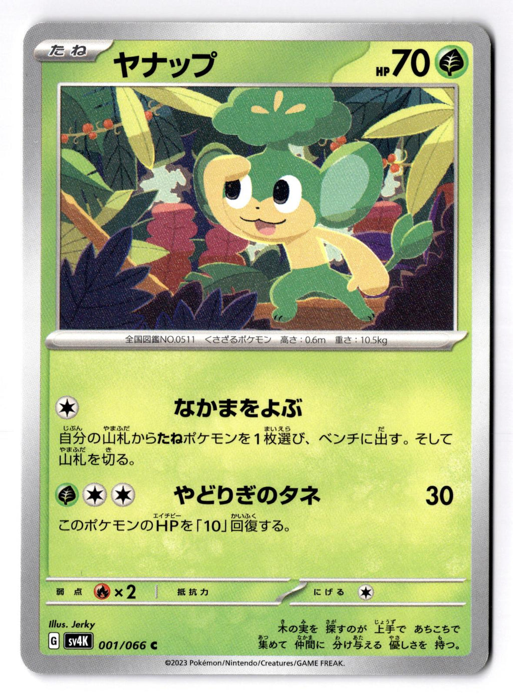 Pansage 001/066 Common Ancient Roar Pokemon Japanese Near Mint