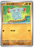 Phanpy 064/106 Common Super Electric Breaker Pokemon Japanese Near Mint