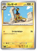 Heliolisk 029/066 Common Crimson Haze Pokemon Japanese Near Mint