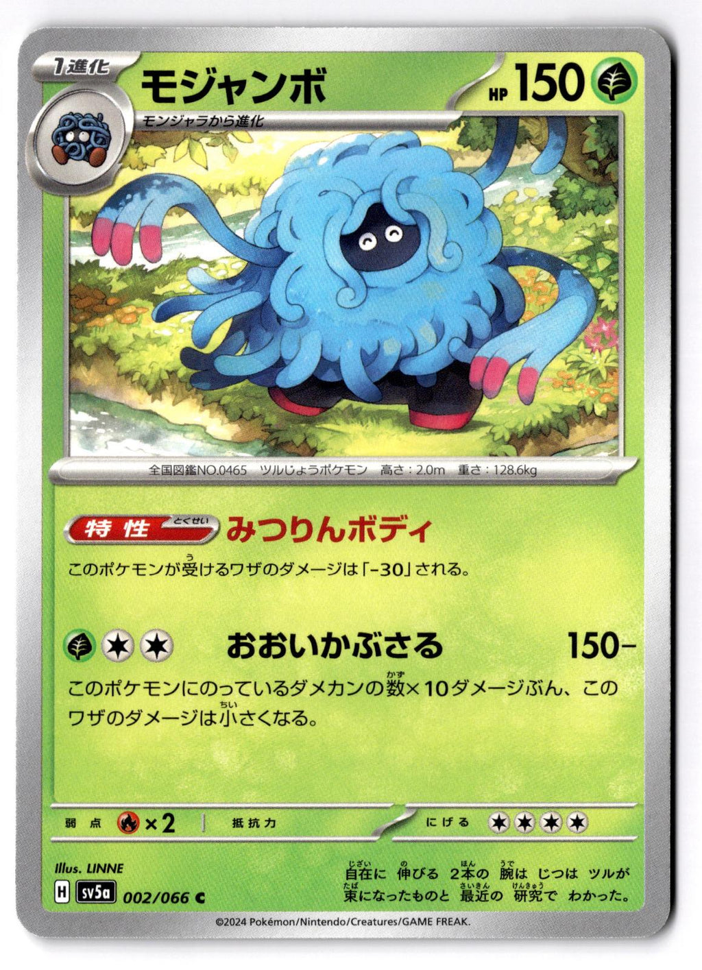 Tangrowth 002/066 Common Crimson Haze Pokemon Japanese Near Mint