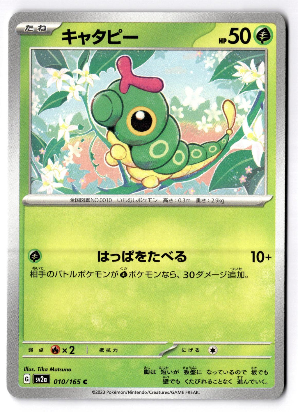 Caterpie 010/165 Common SV2a: Pokemon Card 151 Pokemon Japanese Near Mint