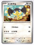 Helioptile 088/106 Common Super Electric Breaker Pokemon Japanese Near Mint