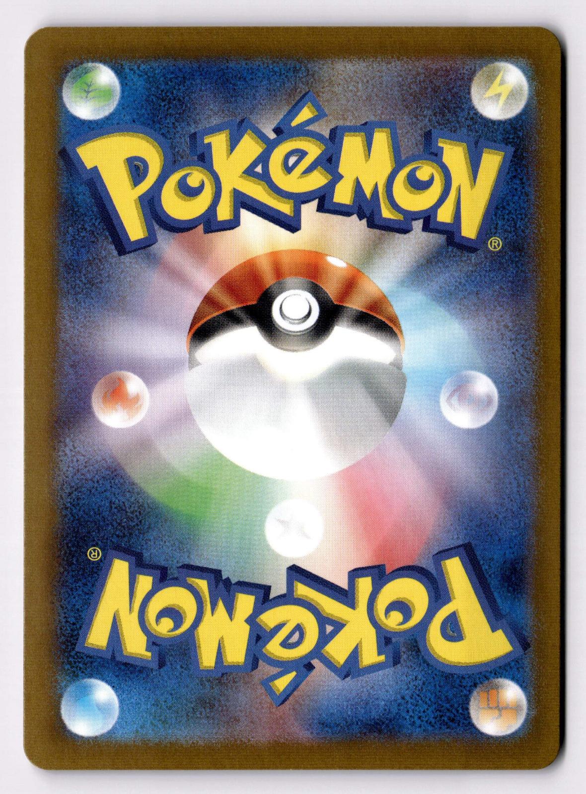 Dondozo 049/190 Shiny Treasure ex Pokemon Japanese Holo Near Mint