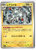 Magneton 035/106 Uncommon Super Electric Breaker Pokemon Japanese Near Mint