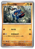 Croagunk 023/064 Common Night Wanderer Pokemon Japanese Near Mint