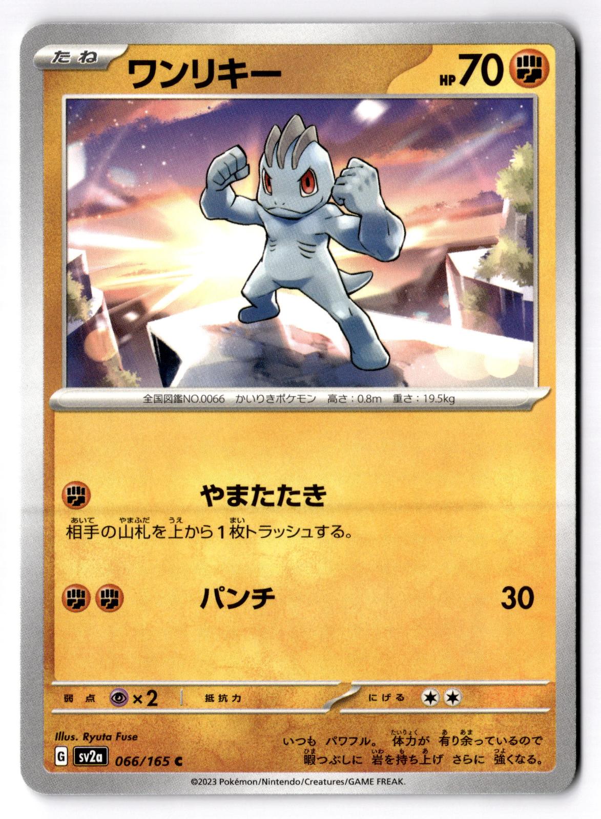 Machop 066/165 Common SV2a: Pokemon Card 151 Pokemon Japanese Near Mint