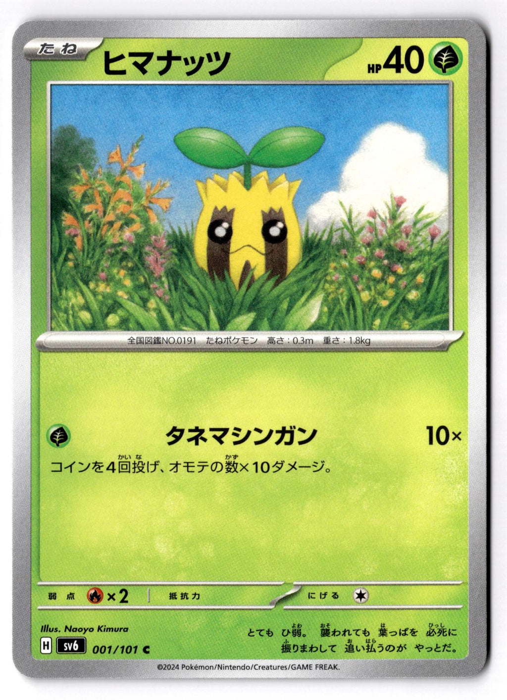 Sunkern 001/101 Common Mask of Change Pokemon Japanese Near Mint