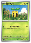 Sunkern 001/101 Common Mask of Change Pokemon Japanese Near Mint
