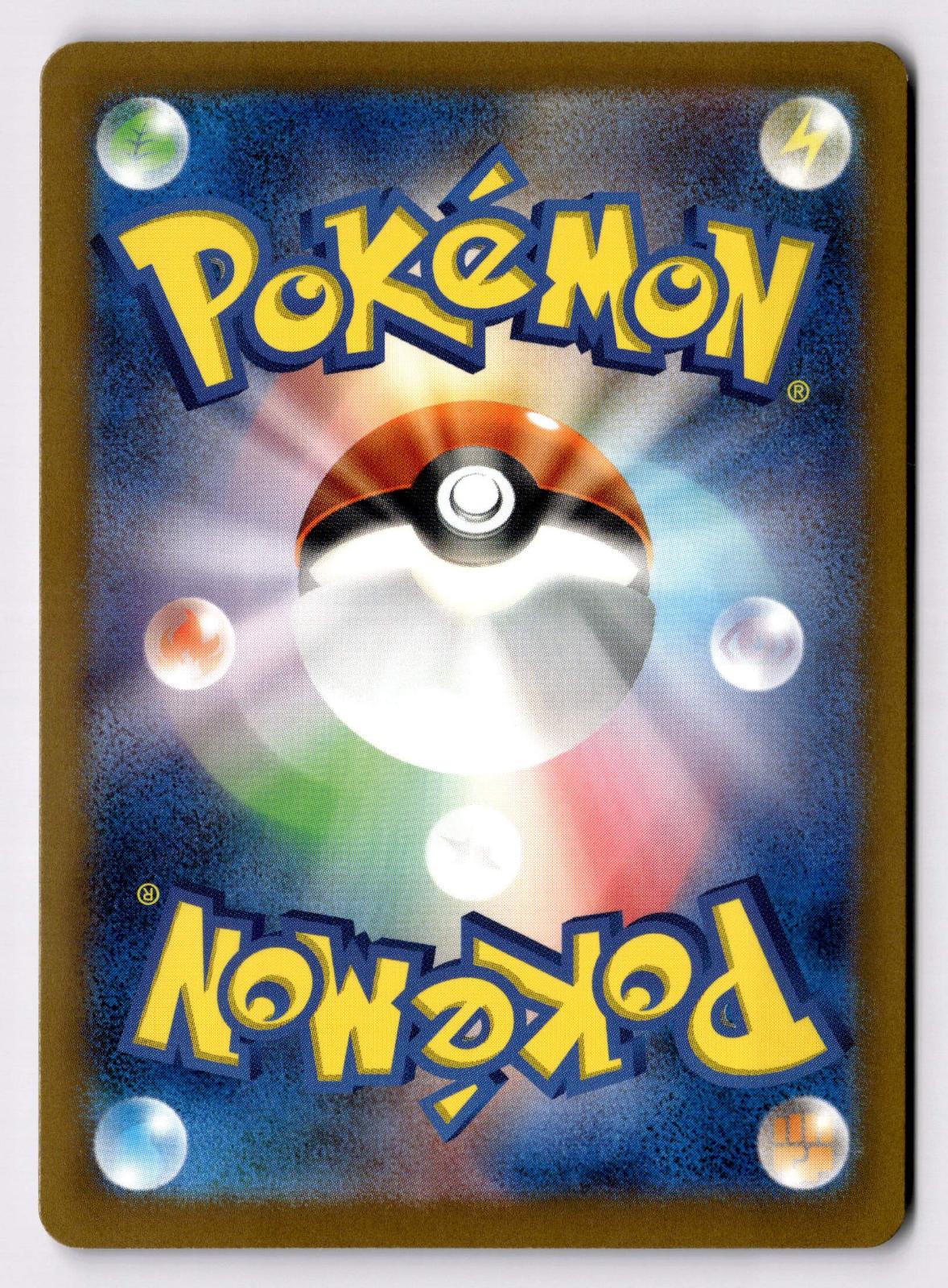 Electrode 058/190 Shiny Treasure ex Pokemon Japanese Holo Near Mint