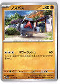 Nosepass 043/066 Common Crimson Haze Pokemon Japanese Near Mint