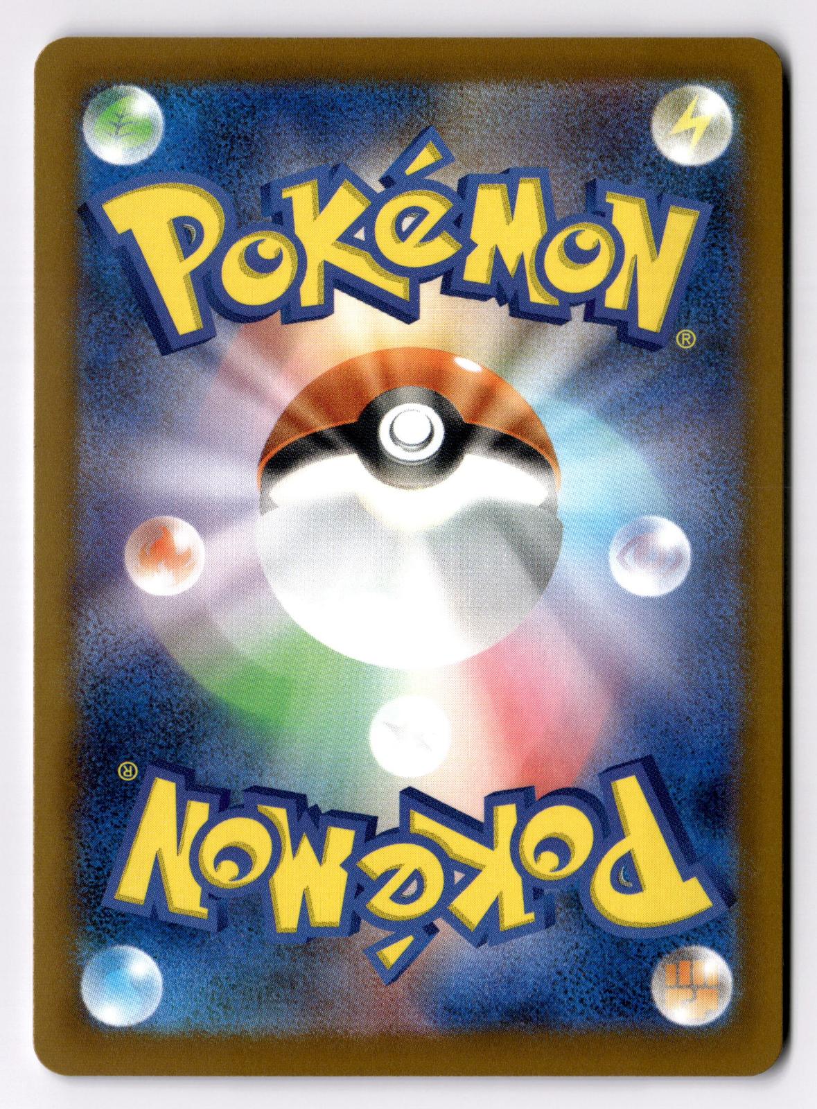 Appletun 047/064 Uncommon Paradise Dragona Pokemon Japanese Near Mint
