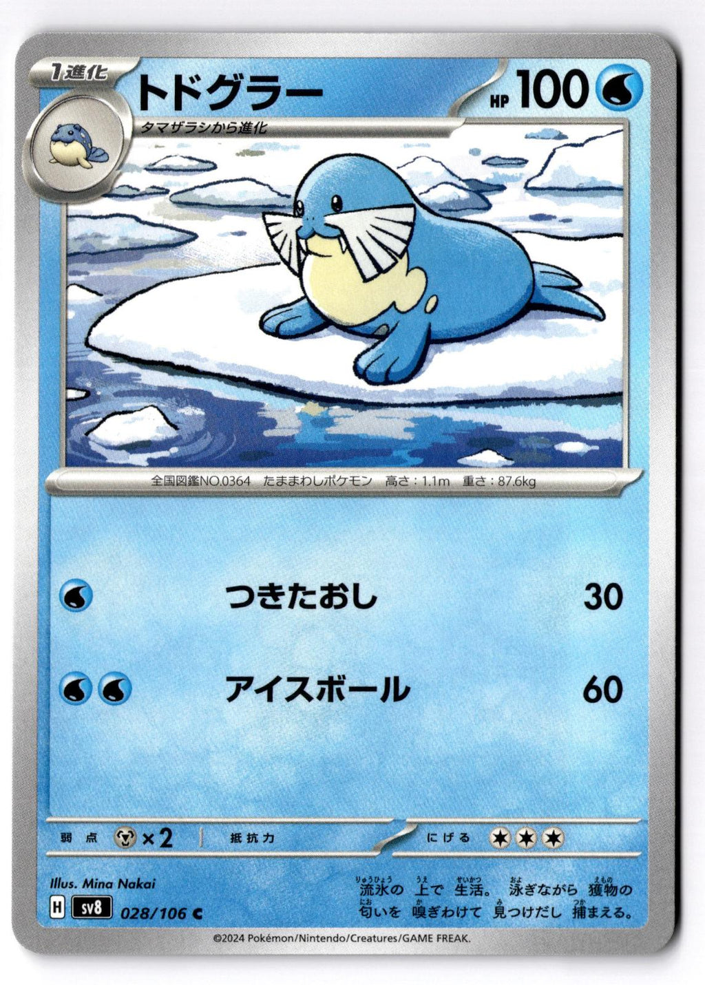 Sealeo 028/106 Common Super Electric Breaker Pokemon Japanese Near Mint