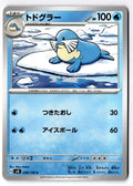 Sealeo 028/106 Common Super Electric Breaker Pokemon Japanese Near Mint