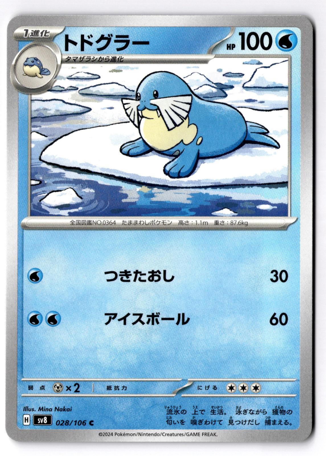 Sealeo 028/106 Common Super Electric Breaker Pokemon Japanese Near Mint
