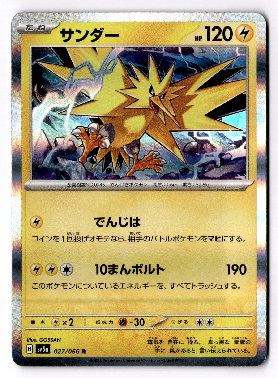 Zapdos 027/066 Rare Crimson Haze Pokemon Japanese Holo Near Mint